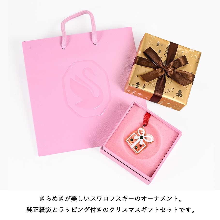 ⭐︎さま専用（クリスマスラッピング付き） クリスマスラッピング付き】【純正紙袋付き】スワロフスキー