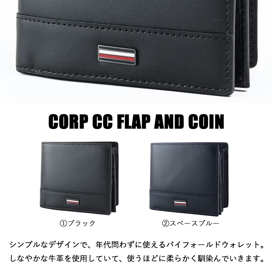 名入れ無料】【スペシャルラッピング付き】高品質ヨーロッパ輸入モデル トミーヒルフィガー 全4種 二つ折り財布 フラップタイプ ギフトセット  23種類から選べるスペシャルラッピング TOMMY HILFIGER メンズ 就職祝い 昇進祝い 誕生日 バレンタインデー 父の日 クリスマス ...