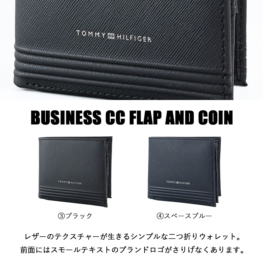 トミーヒルフィガー