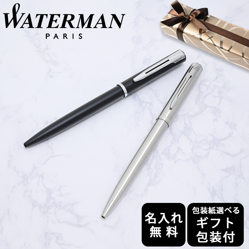 名入れ無料】 【スペシャルラッピング付】 ウォーターマン WATERMAN