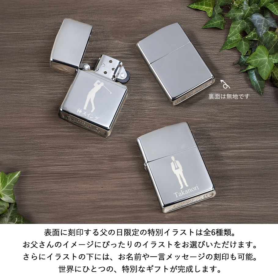 名入れ無料】【父の日スペシャルラッピング付き】ZIPPO ジッポー
