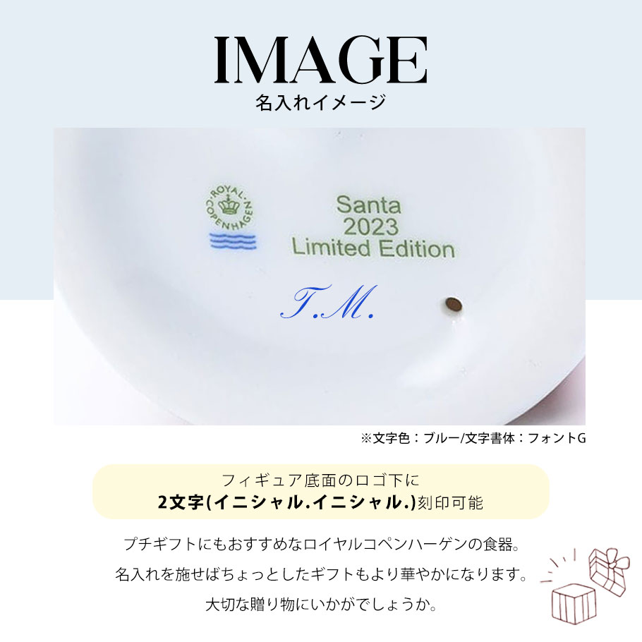 【新品　未使用品】ロイヤルコペンハーゲン2023 367998175_763911015743479_6131