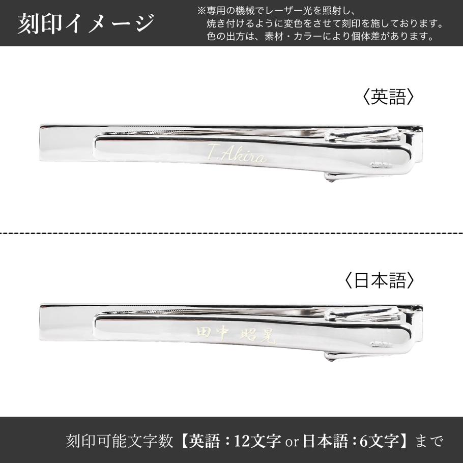 名入れ可有料】ダンヒル dunhill ネクタイピン タイピン タイバー タイ