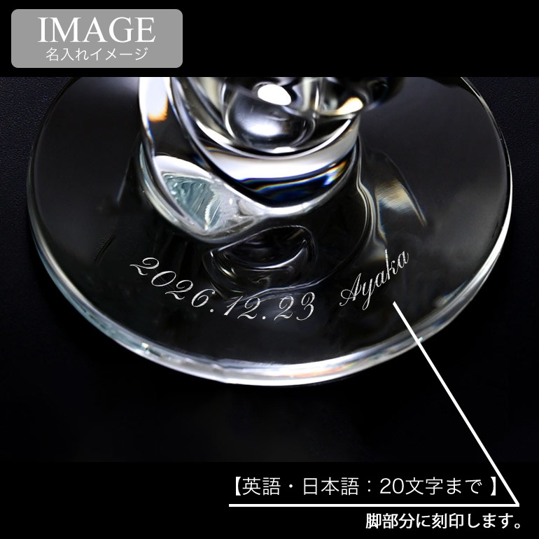 バカラ 名入れ対応 Baccarat ベース 花瓶 スパイラル SPIRALE VASE