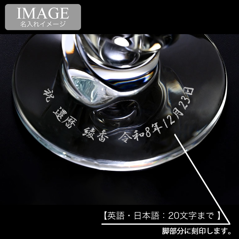 バカラ 名入れ対応 Baccarat ベース 花瓶 スパイラル SPIRALE VASE