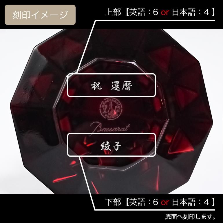 名入れ可有料】バカラ Baccarat クリスマスツリー 2024年新作