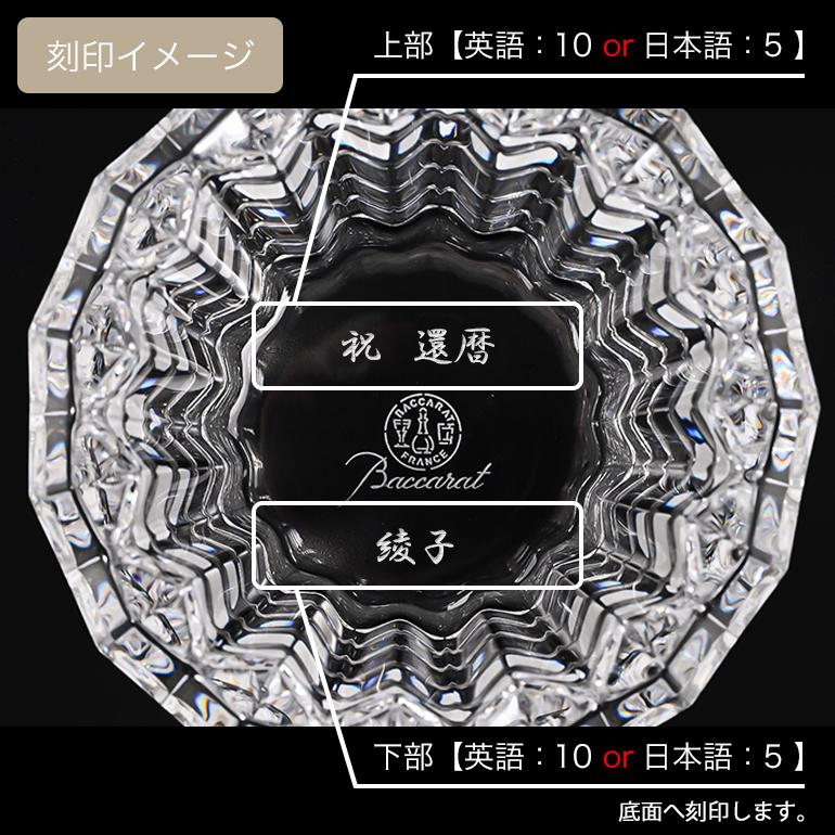 バカラ　アイ　キャンドルホルダー　新品 バカラ（Baccarat） キャンドルホルダー EYE アイ ペア クリア 2810638
