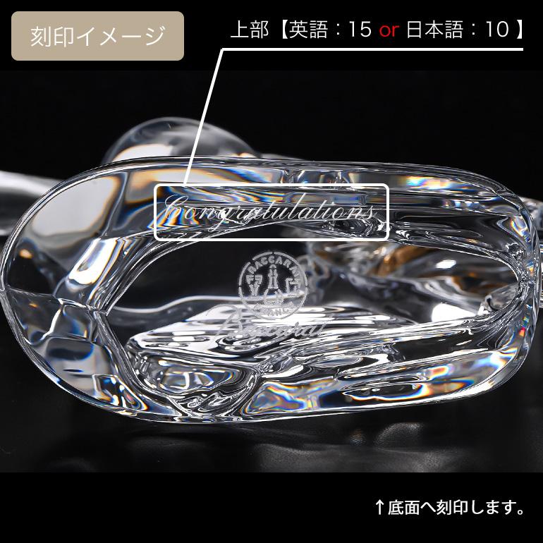 名入れ可有料】バカラ Baccarat クリスタルフィギュア ゾディアック