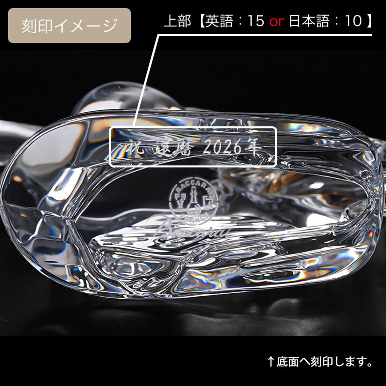名入れ可有料】バカラ Baccarat クリスタルフィギュア ゾディアック