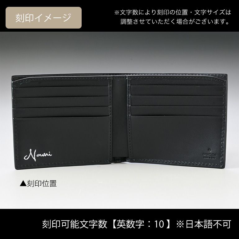 グッチ GUCCI 財布 二つ折り財布 メンズ 小銭入れ無し キングスネーク 