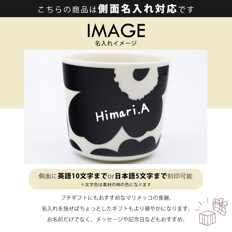 マリメッコ marimekko ラテマグ ペア 2個セット UNIKKO ウニッコ