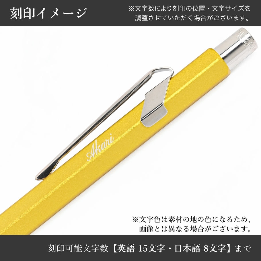 名入れ無料】カランダッシュ CARAN DACHE シャーペン メカニカル