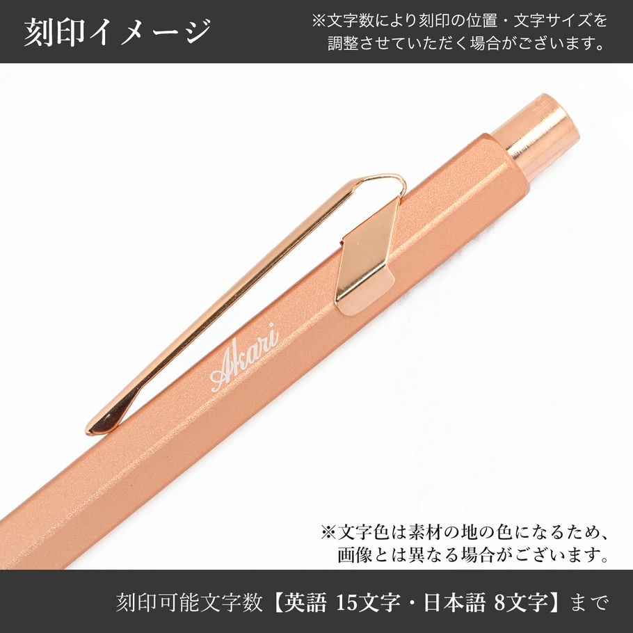 名入れ無料】カランダッシュ CARAN DACHE ボールペン 849 プレミアム