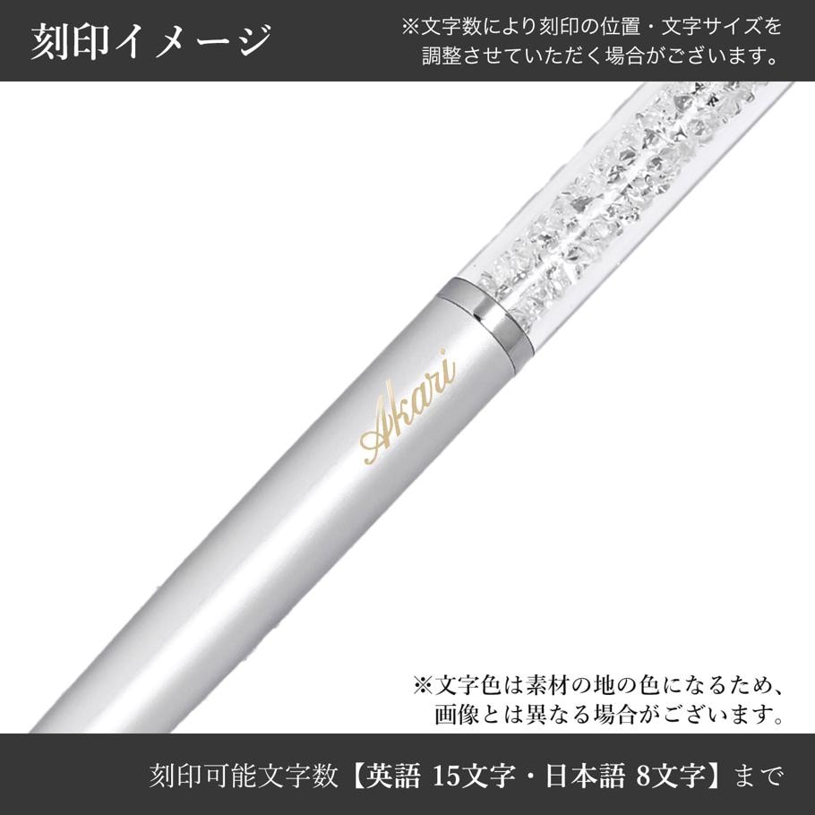 名入れ可有料】スワロフスキー SWAROVSKI ボールペン スリムタイプ