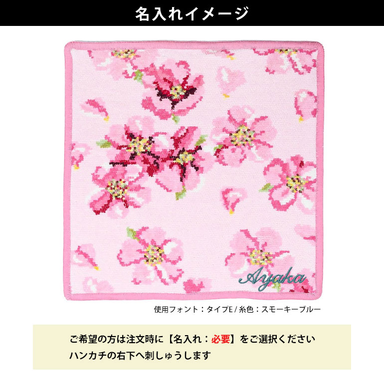 フェイラー FEILER ハンカチ ハンドタオル 25cm レディース 桜