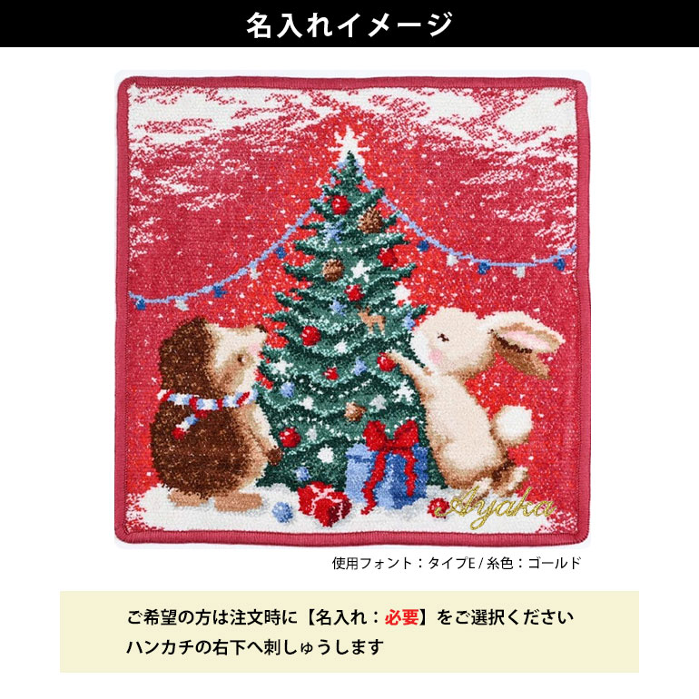 フェイラー FEILER ハンカチ ハンドタオル 25cm レディース クリスマス