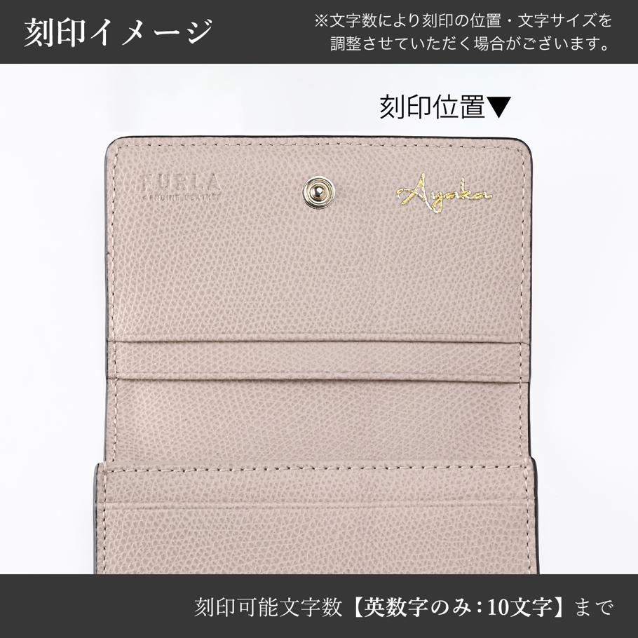 名入れ可有料】フルラ FURLA カードケース 名刺入れ CAMELIA カメリア