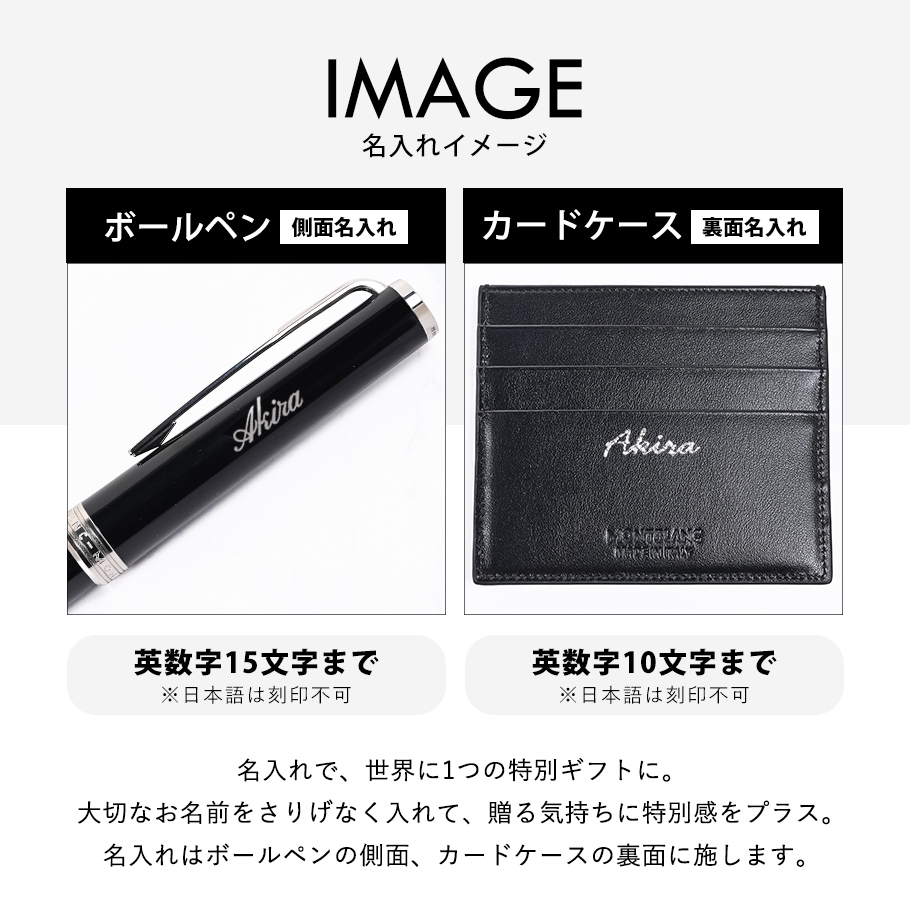 名入れ可有料】モンブラン MONTBLANC ボールペン カードケース セット