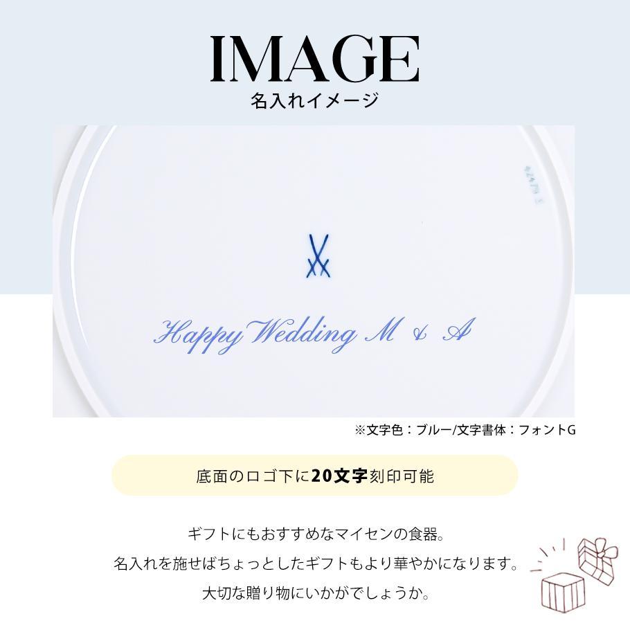 マイセン　ロイヤルブロッサム皿 29cm 新品未使用 名入れ可有料】マイセン ロイヤルブロッサム ディナープレート 29cm