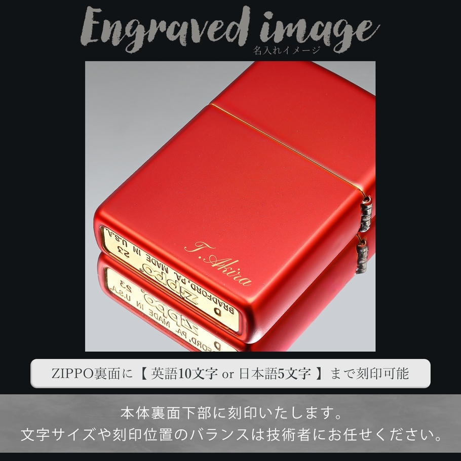 名入れ可有料】ZIPPO ジッポー ライター ジッポ METALLIC RED