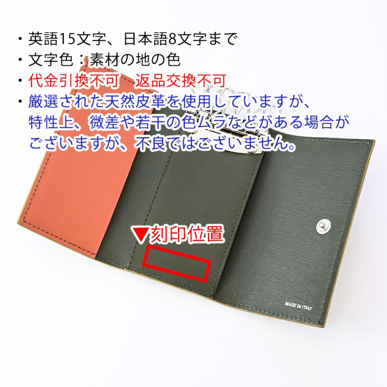 ポールスミス Paul Smith キーケース メンズ レディース グ ウィローグリーン バイカラー 1981 Istrgs 62 Made In Italy 名入れ可有料 名入れアイテム別 エイレベル公式通販 ブランド品をお求めやすく提供