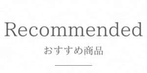 RECOMMEND ITEM