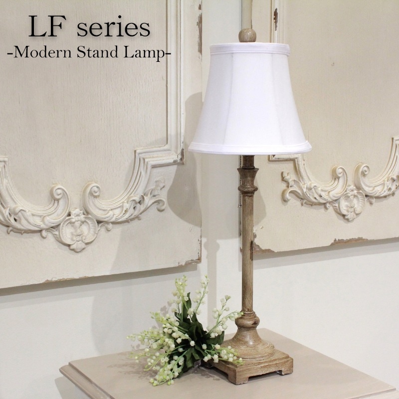 モダンでおしゃれなスタンドライト