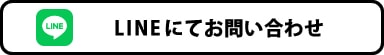 LINEˤƤ䤤碌