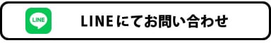 LINEˤƤ䤤碌