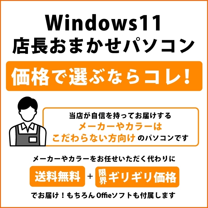 おまかせデスクトップPC 22型ワイド液晶セット 第6世代 Core i3 メモリ