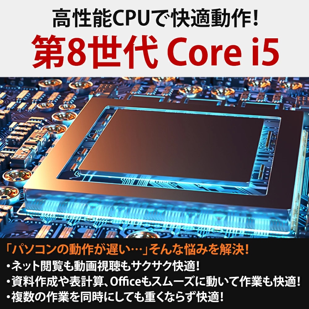 おまかせノートPC メモリ16GB 新品SSD1TB 15インチ 第8世代 Core i5