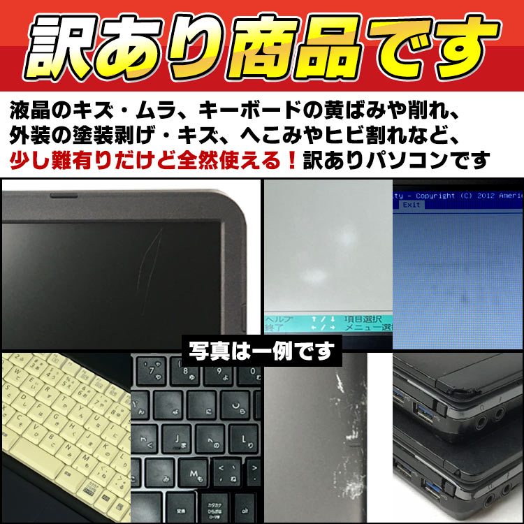 訳あり】 Windows11 おまかせモバイルノートPC 12～13インチ 第8世代
