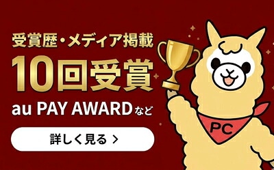 受賞歴・実績