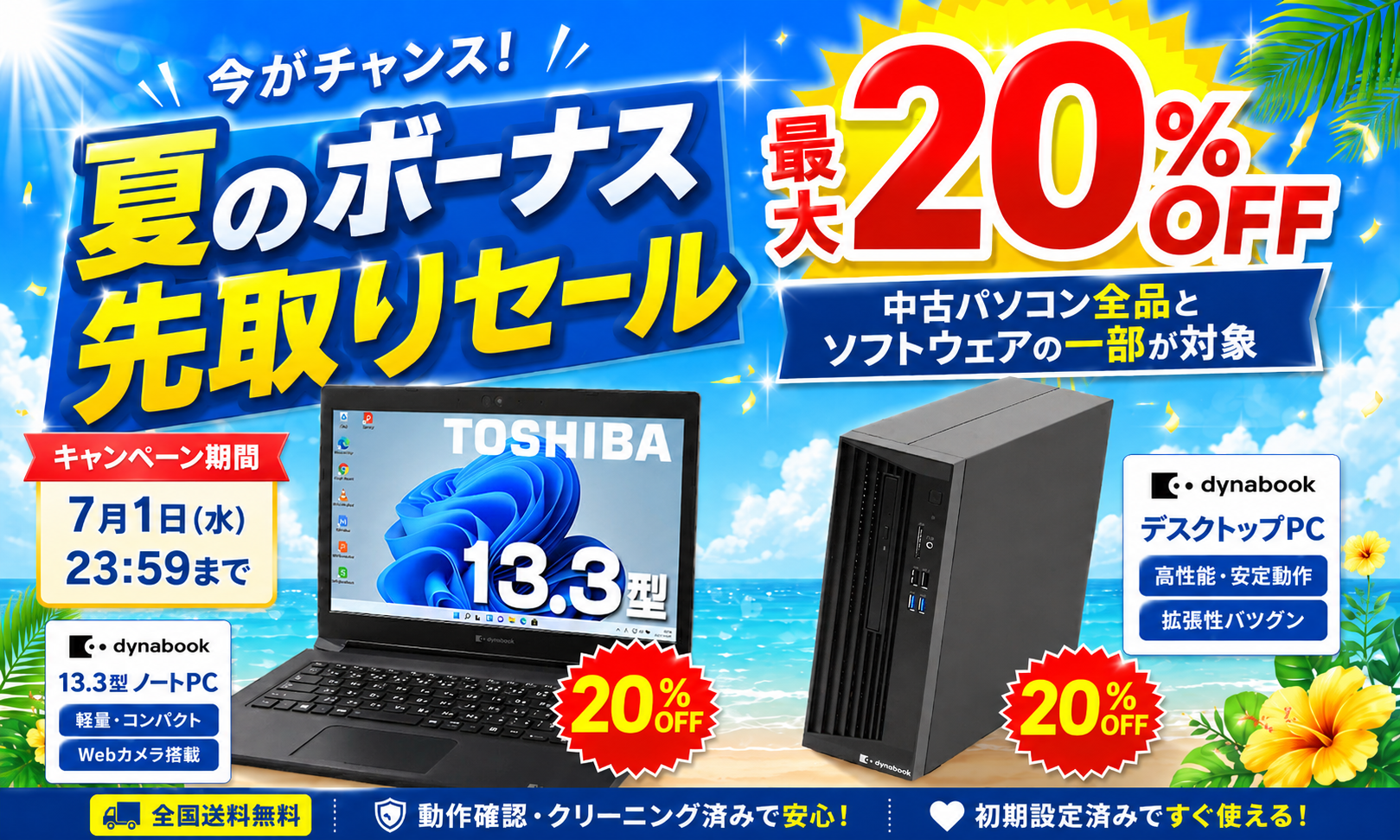 ボーナス先取り10％OFF】【AIかんたんPC】東芝 dynabook R63 13.3