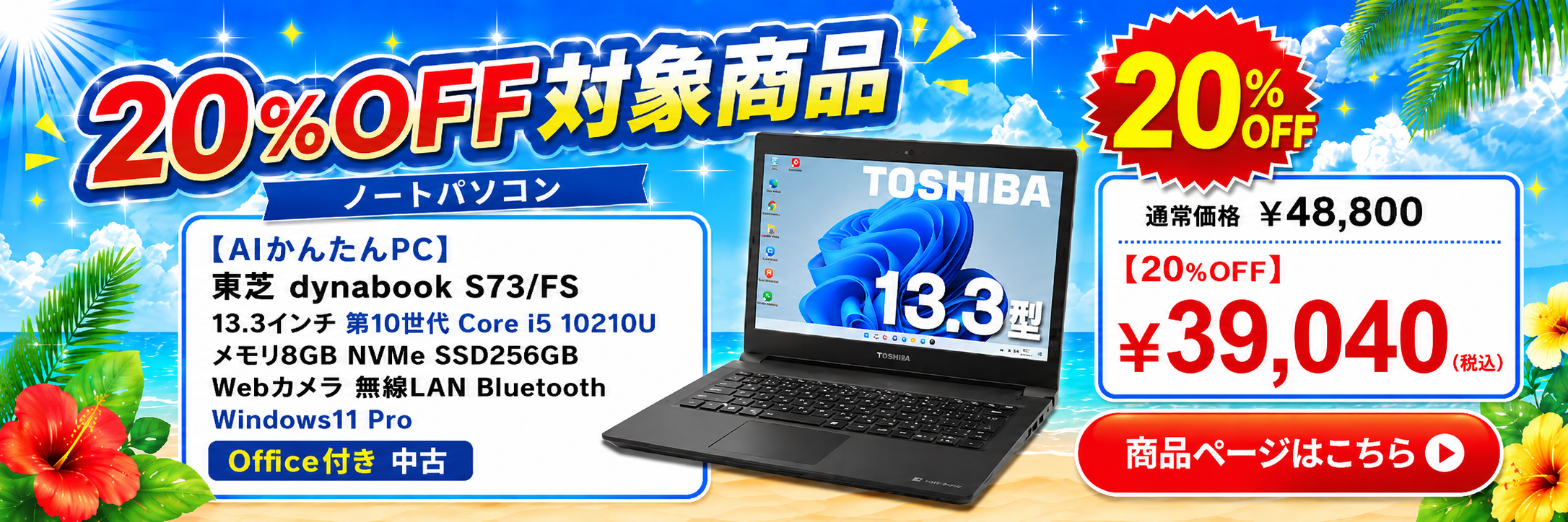 中古パソコン・PC 激安通販 アルパカPC 本店