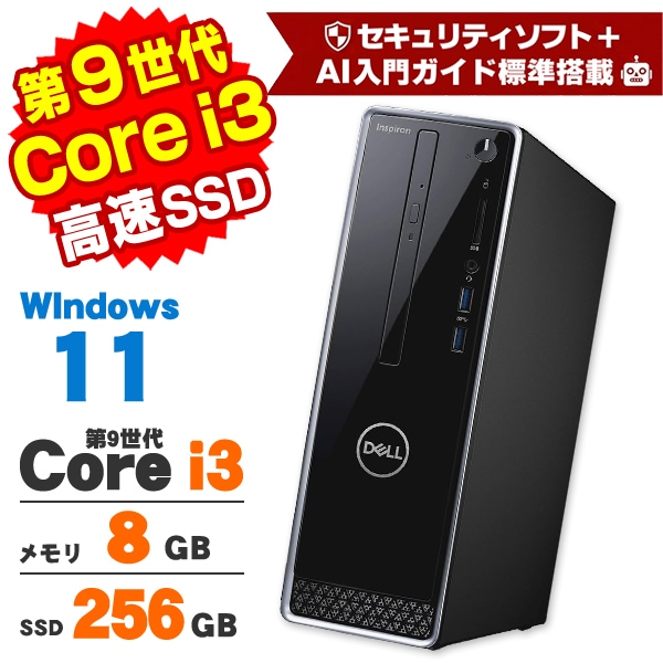 Dell InspironデスクトップパソコンOffice/SSD256/16G 【公式通販】