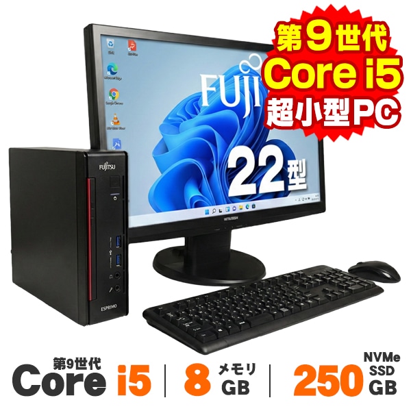 富士通ESPRIMO Q558/B i5-9500T 8GB 256GB　① 富士通 ESPRIMO Q558/B Core i5 9500T 2.2GHz/8GB/256GB(SSD)/Multi