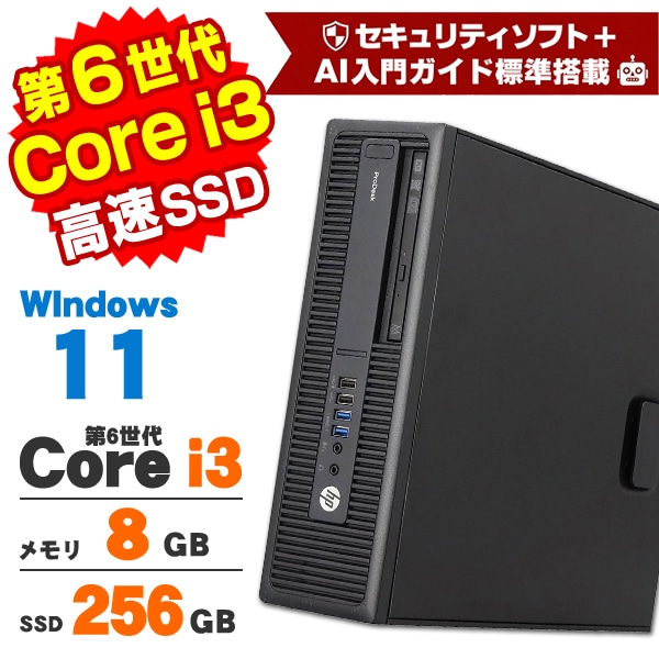HP PRODESKデスクトップパソコン Office/新品SSD256/16 HP ProDesk 600 G2 SF 第6世代 Core i3 6100 メモリ8GB SSD256GB
