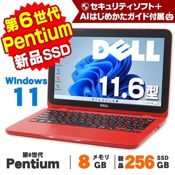 Webカメラ DELL Inspiron 11 3162 タンゴレッド 11.6インチ 第6世代