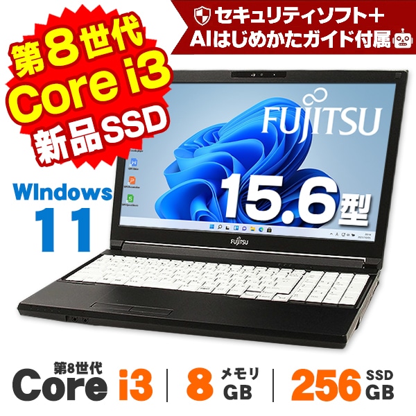 GWセール10％OFF】【AIかんたんPC】富士通 LIFEBOOK A579/B 15.6インチ