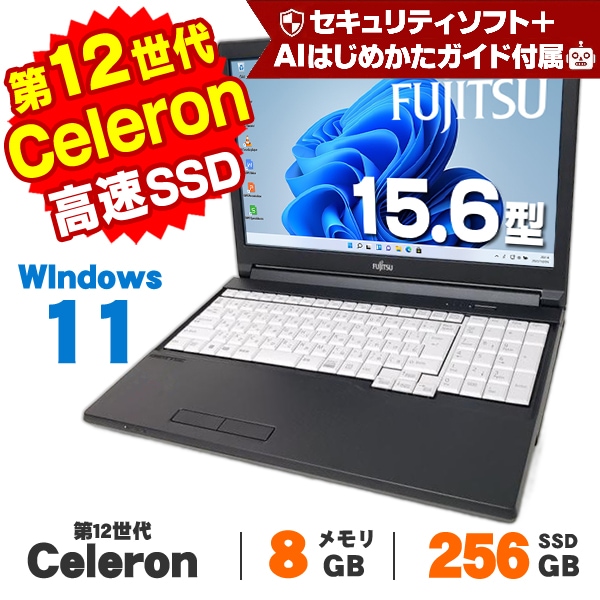富士通 FUTRO A5513M 15.6インチ 第12世代 Celeron 7305 メモリ8GB
