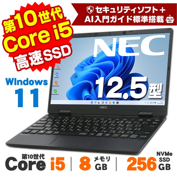 ノートPC NEC VersaPro UltraLite 第11世代 Core i5 14型
