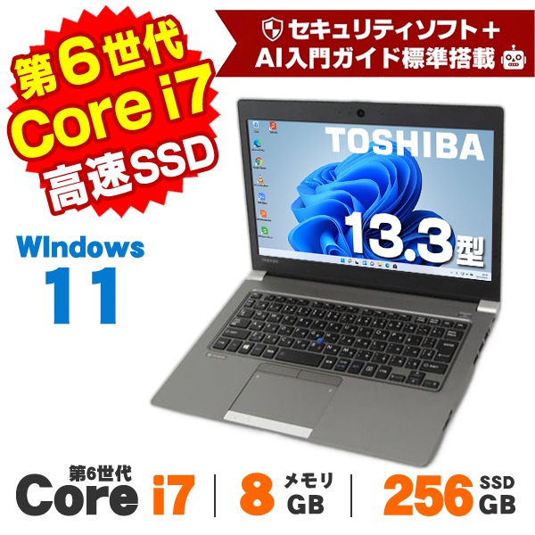 dynabook RZ63/MS 第8世代CPU i7 SSD500GB RZ63/B ハードウェア仕様