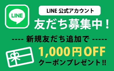 LINE公式アカウント