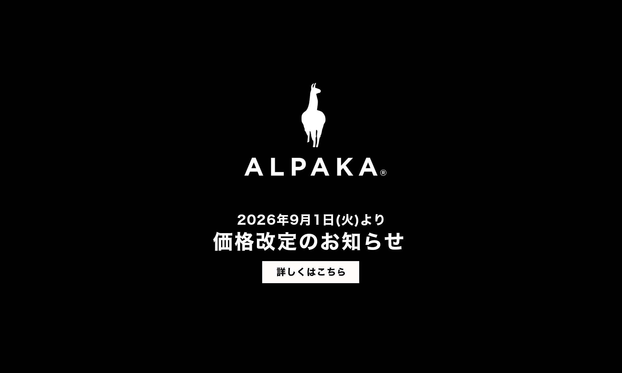 公式】ALPAKA (アルパカ)