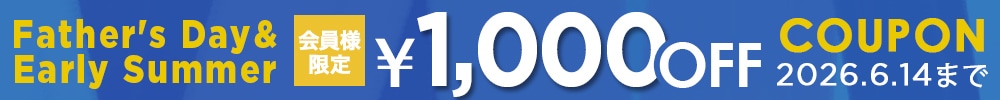 1000円クーポン