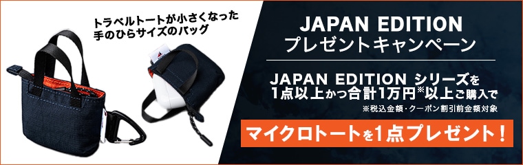 FLIGHT TAG JAPAN EDITION 3rd | JAPAN EDITION 3rd | 【公式】ALPAKA