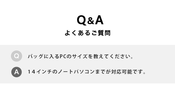 よくあるご質問