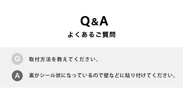 よくあるご質問