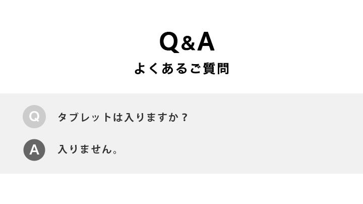 よくあるご質問